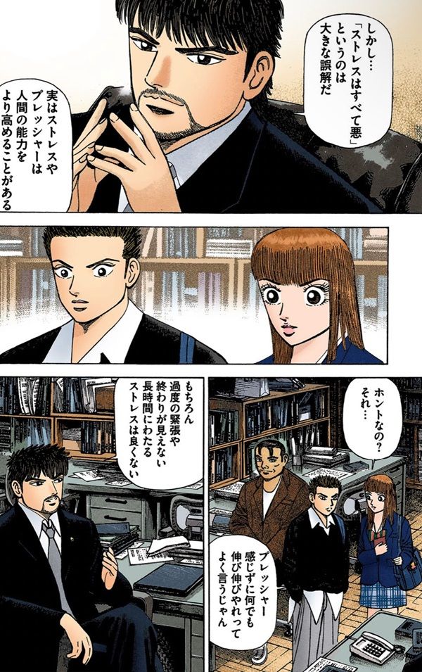 （漫画：©︎三田紀房／コルク）