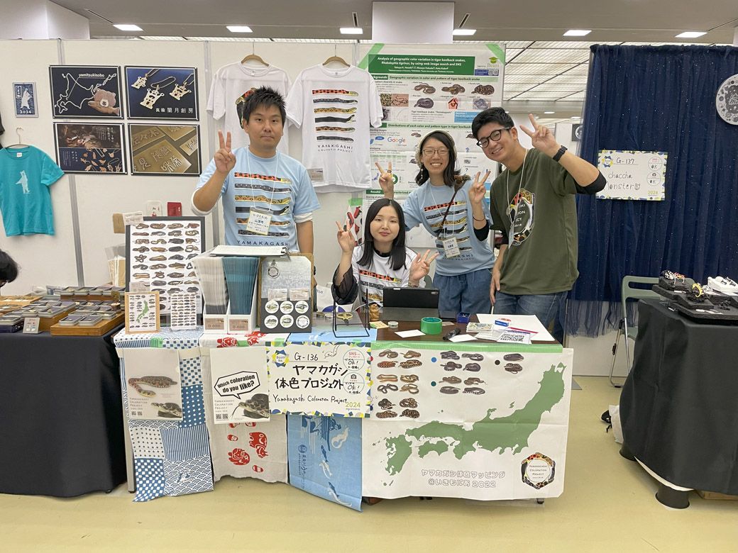 「いきもにあ」のブース