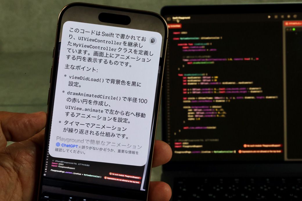 Swiftの簡単なプログラムを見せてみた。何のプログラムかをだいたい的確に答えてくれた（写真：筆者撮影）