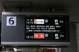 「青の交響曲」発車案内