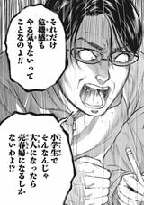『教育虐待 ―子供を壊す「教育熱心」な親たち』© 石井光太・鈴木マサカズ・ワダユウキ／新潮社  