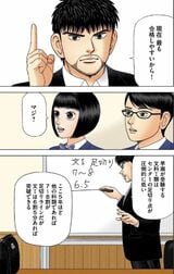 漫画『ドラゴン桜2』