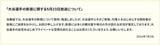 newsイット！