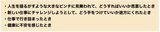 人生に「新たなチャンス」を運んでくれるのも「ピンチ」を救ってくれるのも「人間関係」がすべてです