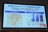 衛星の干渉を考慮する必要がなくなった地域ではサブ6の基地局の性能をフルに発揮できるようになった（筆者撮影）