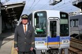 岸里玉出駅を管轄する南海電鉄大阪管区新今宮駅長の砂尾次秀さん（記者撮影）