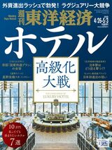 2025年4月26日・5月3日号