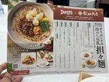 飯田商店