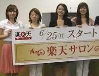 楽天が美容室のネット予約サービスに進出、利便性向上で市場獲得を目指す