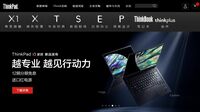 中国レノボ､｢在宅勤務｣がパソコン販売を牽引 世界シェアの首位争いでは米HPに逆転許す