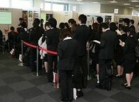 就職人気企業ランキング、トップはＡＮＡ--楽天「みんなの就職活動日記」調べ