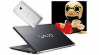 BtoBに活路見いだし黒字化 VAIO
