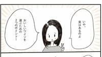 ワイン選びが劇的に上手くなる2つのポイント これさえ押さえておけば自分好みに出会える