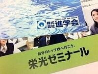 栄光ホールディングスは株主総会を控え、大株主２社と三つ巴の争いが泥沼化