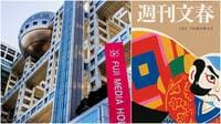 ｢しれっと訂正した文春｣フジとの"ズルい共通点"