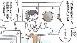 洗濯物は｢たたまない｣ぜひやって欲しい2つの技