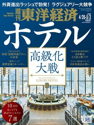 2025年4月26日・5月3日号