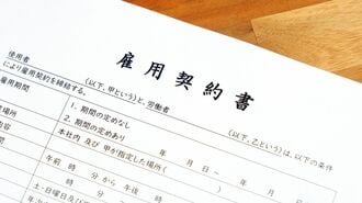 雇用契約書 - 雇用主と労働者の間で締結する、賃金や労働時間など雇用契約の内容を文書にした雇用契約書