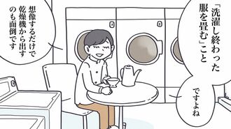 洗濯物は｢たたまない｣ぜひやって欲しい2つの技