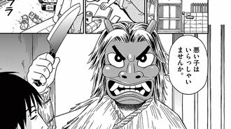 ダメ男のもとに｢ナマハゲが嫁入り｣した深い理由