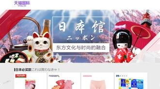 中国のおむつ市場｢激変｣､花王がECで席巻