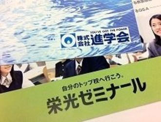 栄光ホールディングスは株主総会を控え、大株主２社と三つ巴の争いが泥沼化