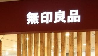 How Does Muji Attract Asian Customers?  