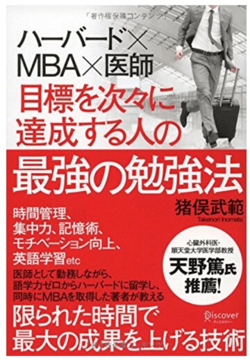 最短距離で達成する人が持つ 3つの仕掛け 就職 転職 東洋経済オンライン 社会をよくする経済ニュース