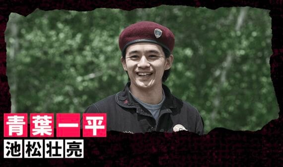 池松壮亮