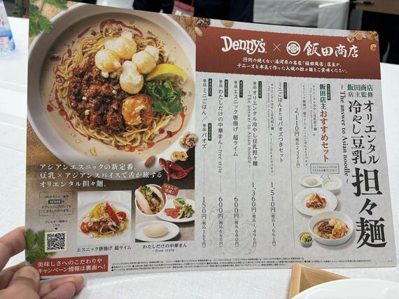 飯田商店