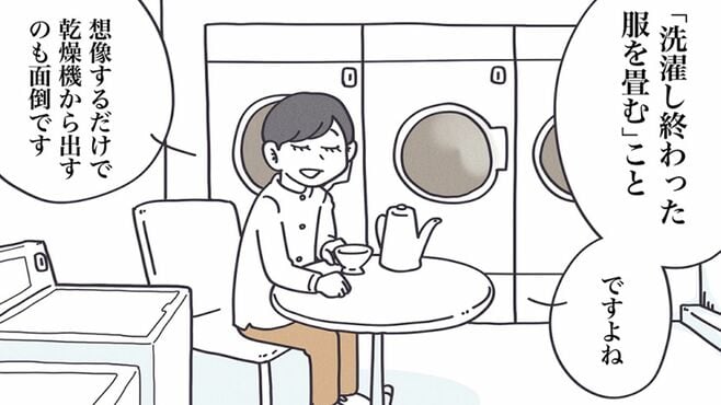 洗濯物は｢たたまない｣ぜひやって欲しい2つの技