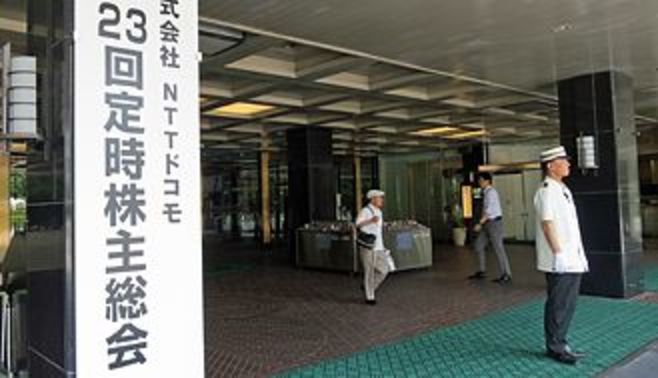 ドコモ株主が質した｢音声定額｣への疑問