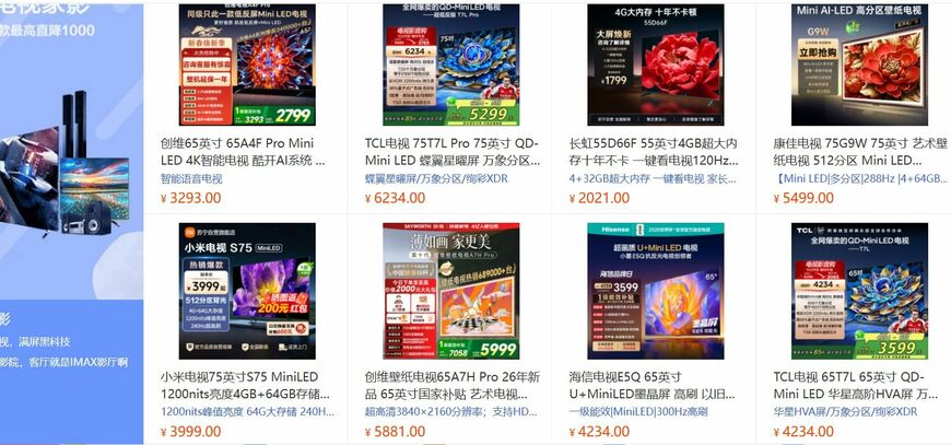 中国の家電通販サイトの高級テレビのページに並ぶのは今やTCL、長虹、創維など中国国産ブランドばかりだ（家電通販大手、蘇寧易購のウェブサイトより）