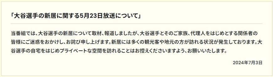 newsイット！