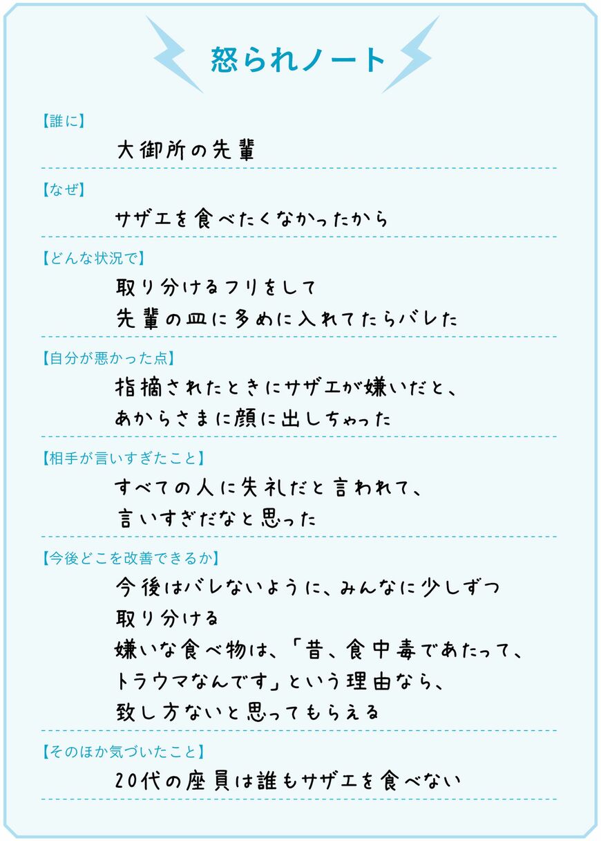 出所：｢よしもとで一番怒られている芸人､それは私です！｣ と語る吉本新喜劇の女優･大塚澪氏、初の著書『ゾンビメンタル』で初公開した「怒られノート」が面白い