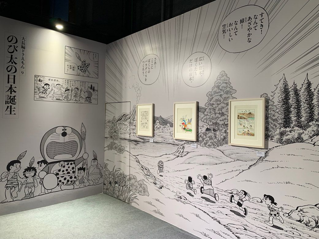 ドラえもん100％フレンズ展『大長編ドラえもん のび太の日本誕生』の展示