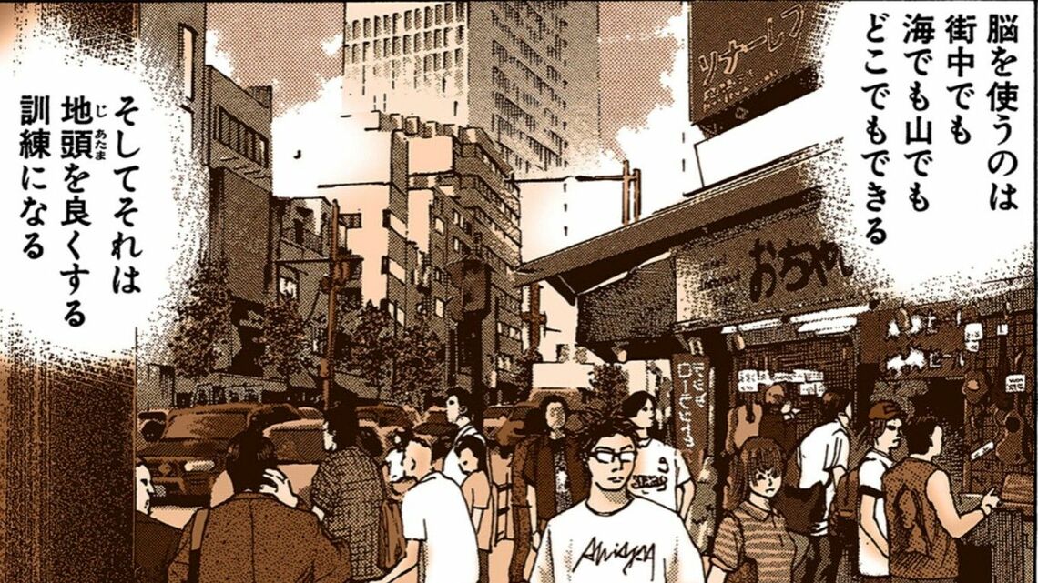 遊びから学べることは多数あります（漫画：©︎三田紀房／コルク）
