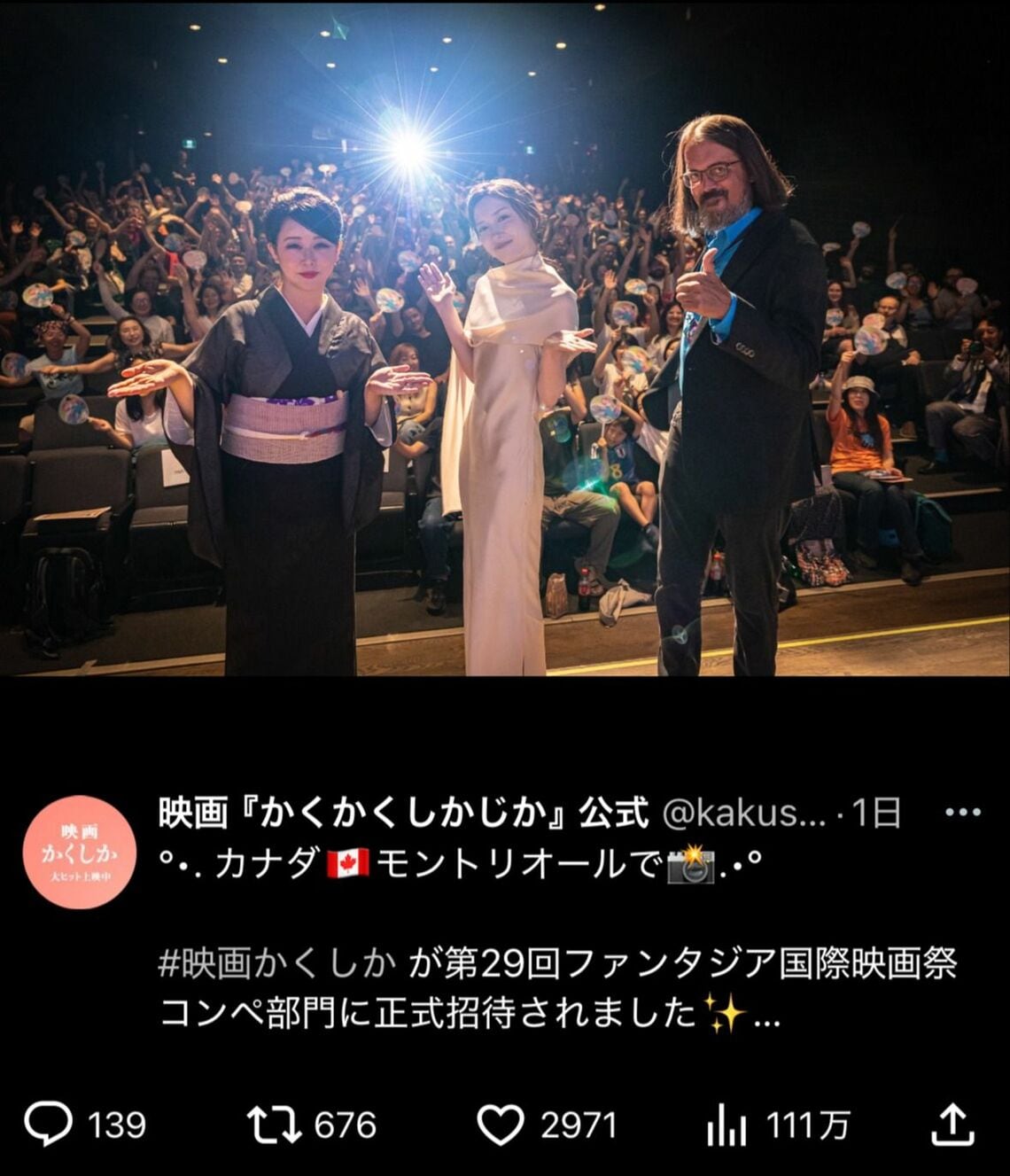 かくかくしかじか