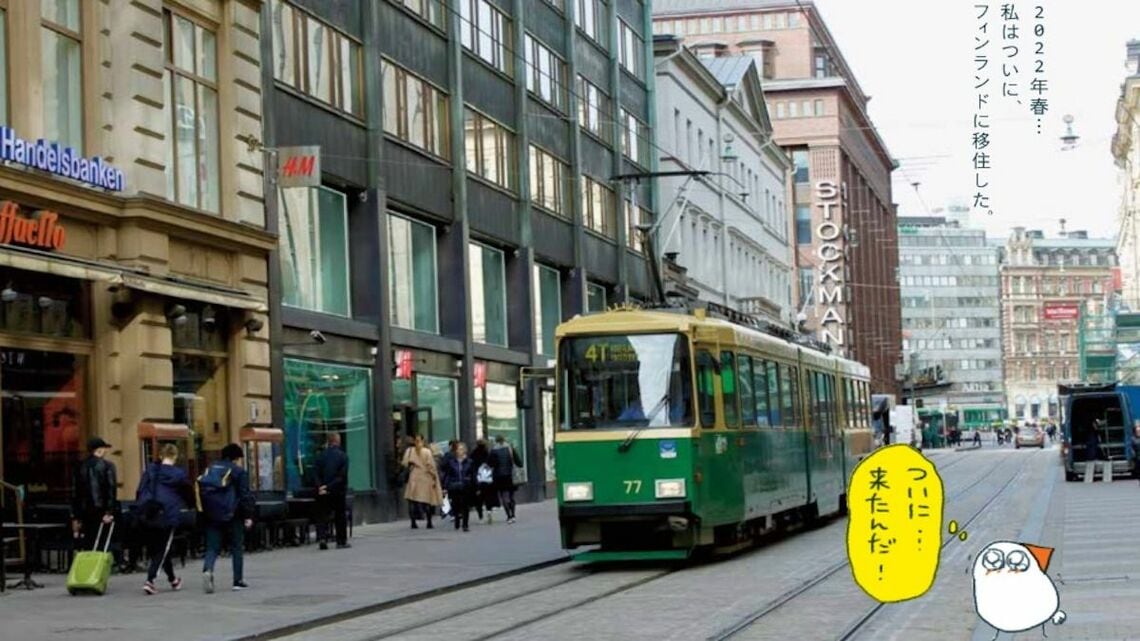 大好きなフィンランドで暮らす、という夢をかなえるため、働きながら寿司職人の修業を続け、2022年4月に移住して現地のレストランに就職したchikaさんにお話を聞きました（画像：©️週末北欧部 chika／世界文化社）