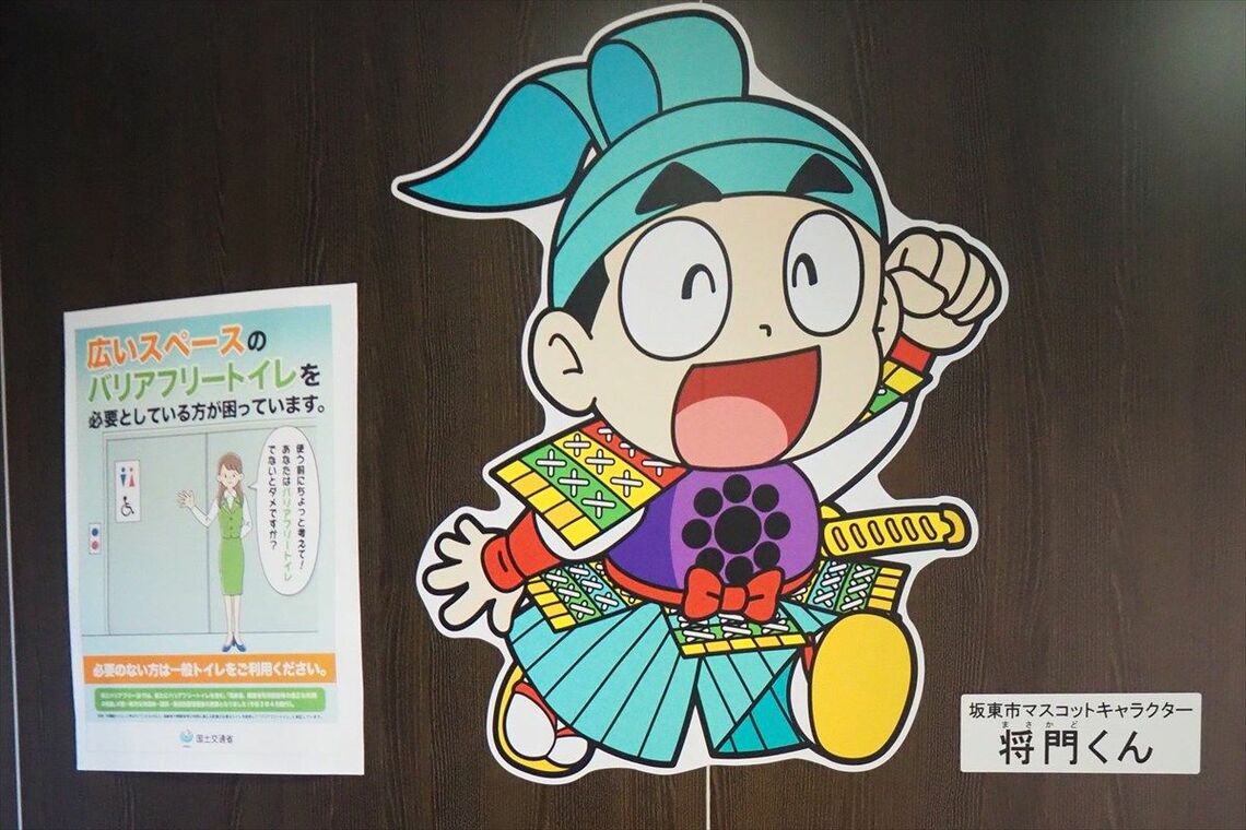 「坂東PA（内回り）」のバリアフリートイレで見た将門くん（筆者撮影）