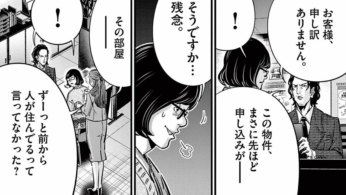 リフォーム代100万円請求｢悪徳不動産屋｣の手口 | 正直不動産 | 東洋経済オンライン