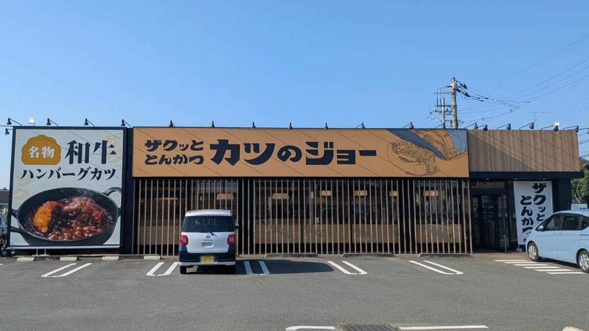 ｢羽釜ごはんがお代わり自由｣｢1980円でボリューム満点｣串カツ田中《既存2ブランドを合体した》トンカツ＆メンチ店の実態 | ビジネス | 東洋経済オンライン