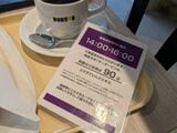 最近ではこのような時間制限のカードを配るカフェも増えている（筆者撮影）