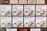 なか卯の朝限定メニュー「うどん朝食」（筆者撮影）