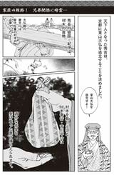 家臣の賄賂！兄弟関係に暗雲…