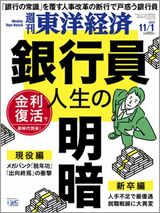 2025年11月1日号