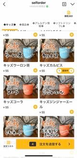 （写真：筆者撮影）