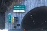 「すさみIC」と「周参見第一トンネル」の表示（筆者撮影）