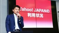 ヤフー､｢初の減益｣でスマホ時代に試練 対楽天では出店数で勝ち､商品数で負ける