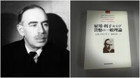 これこそ〈投機家ケインズ〉が本当に伝えたかったこと…落ちるナイフを誰もつかまない市場を一変させるショック療法